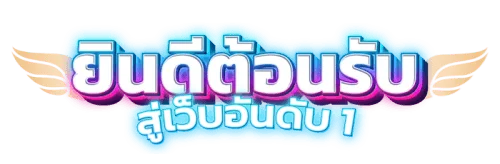 siamxbet เว็บพนันออนไลน์ครบวงจร อันดับ1 ในไทย